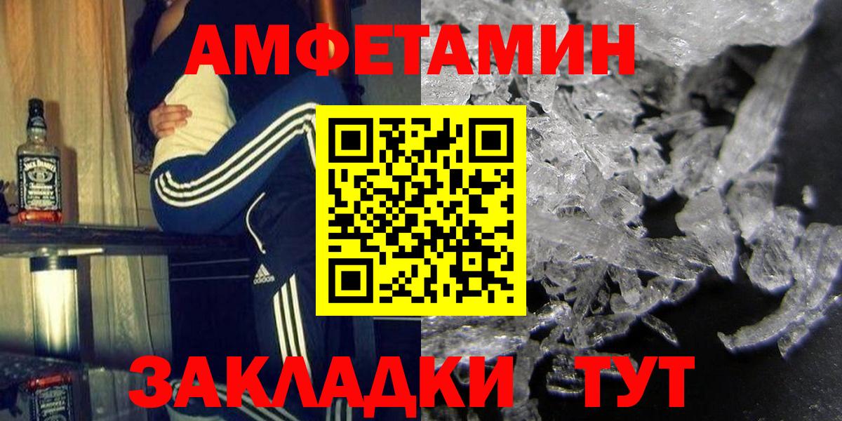 Амфетамин  ОМГ ОМГ зеркало  Клинцы  Amphetamine Premium  Вход с VPN 