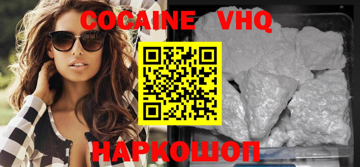 Cocaine Боливия Клинцы
