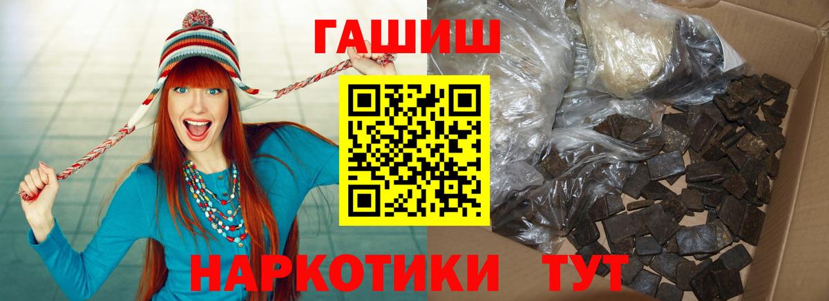 Гашиш 40% ТГК  Вход с VPN  Клинцы  Гашиш  наркотики  Гашиш гашик 