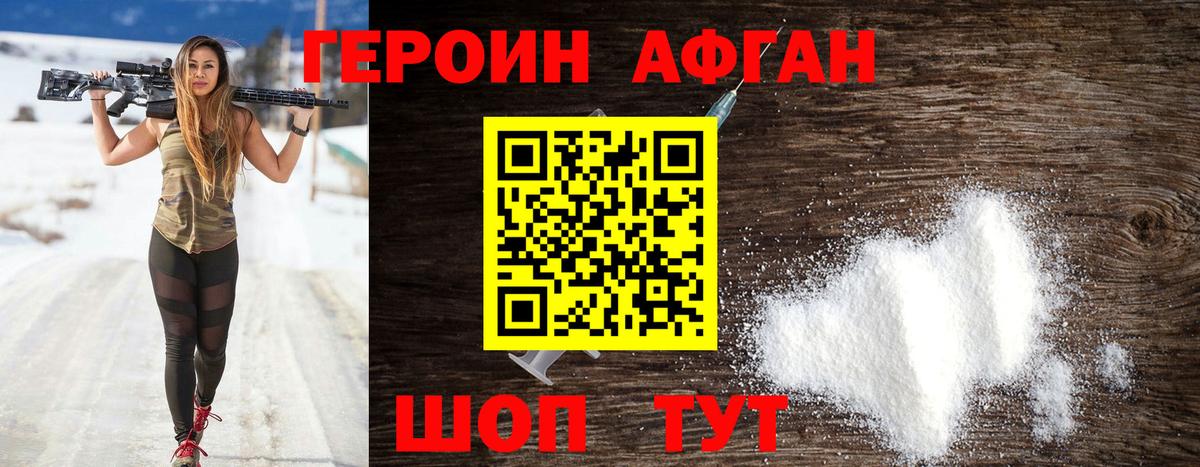 Клинцы  ГЕРОИН герыч  Вход с VPN 