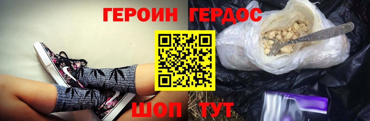 Героин герыч Клинцы