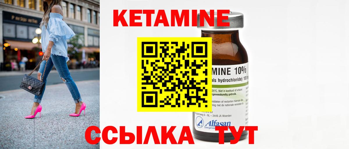 Клинцы  blacksprut рабочий сайт  Вход с VPN  Кетамин VHQ  Кетамин ketamine 