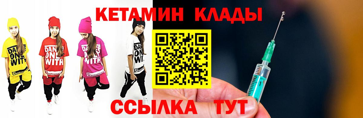 КЕТАМИН VHQ Клинцы