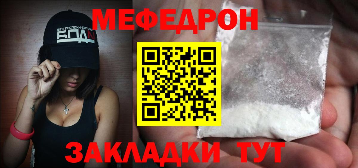 Меф мяу мяу кристаллы Клинцы