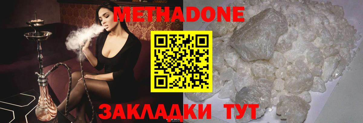 МЕТАДОН кристалл  МЕТАДОН VHQ  Вход с VPN  Клинцы 