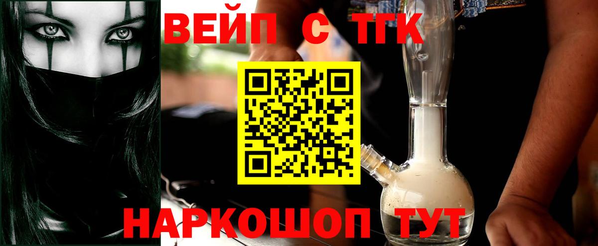 Дистиллят ТГК гашишное масло Клинцы