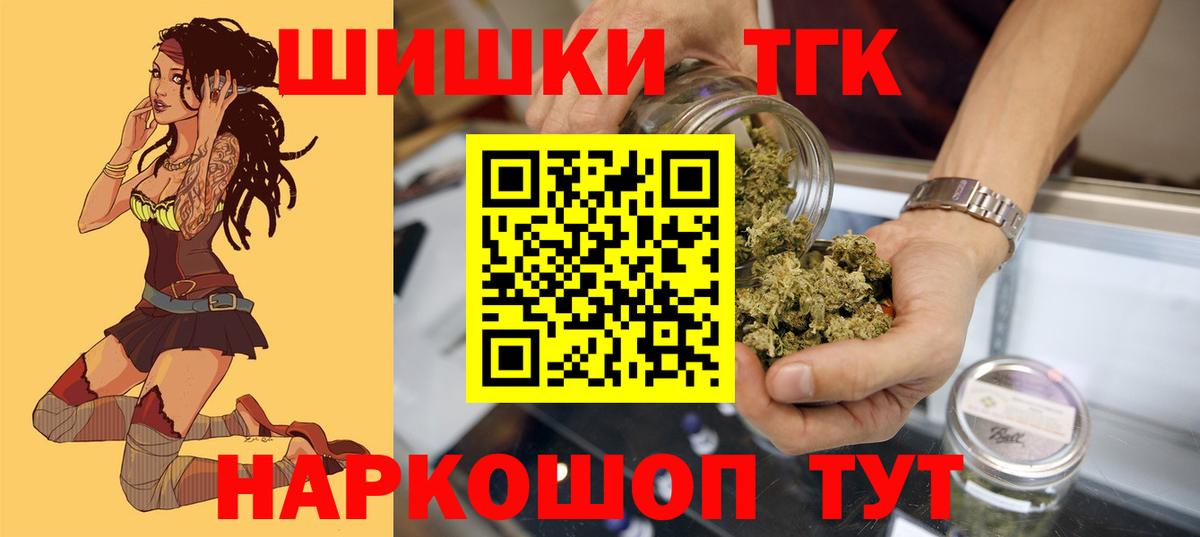 Клинцы  Бошки Шишки THC 21%  Конопля Bruce Banner  Шишки марихуана THC 21%  Вход с VPN  Марихуана VHQ 
